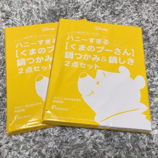 クマノプーサン(くまのプーさん)の① プーさん 鍋つかみ2枚セット × 2セット(収納/キッチン雑貨)