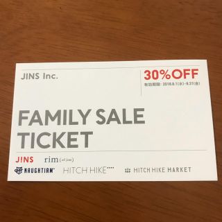 JINS 30%OFF クーポン(ショッピング)