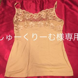 シャルレ(シャルレ)の美品❣️シャルレ キャミソール L(キャミソール)