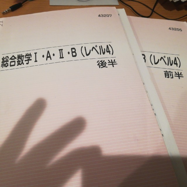 河合塾　数学1,2AB エンタメ/ホビーの本(語学/参考書)の商品写真