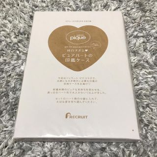 ジェラートピケ(gelato pique)の③ gelato piqué 印鑑ケース(印鑑/スタンプ/朱肉)