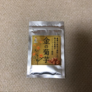 金の菊芋(ダイエット食品)