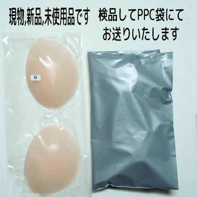 シリコン ヌーブラ NuBra Bカップ 厚盛り 激盛 美盛 水着 レディースの下着/アンダーウェア(ヌーブラ)の商品写真