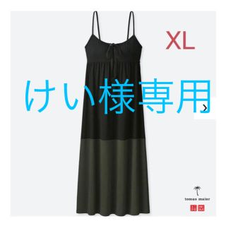 ユニクロ(UNIQLO)の【けい様専用】ユニクロ トーマス・マイヤー キャミソールブラワンピース XL／黒(ロングワンピース/マキシワンピース)