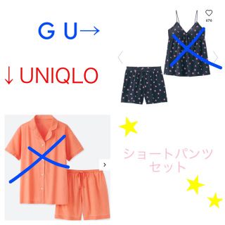 ユニクロ(UNIQLO)の新品♡ショートパンツ セット♡ルームウェア♡gu.UNIQLO♡大きいサイズ(パジャマ)