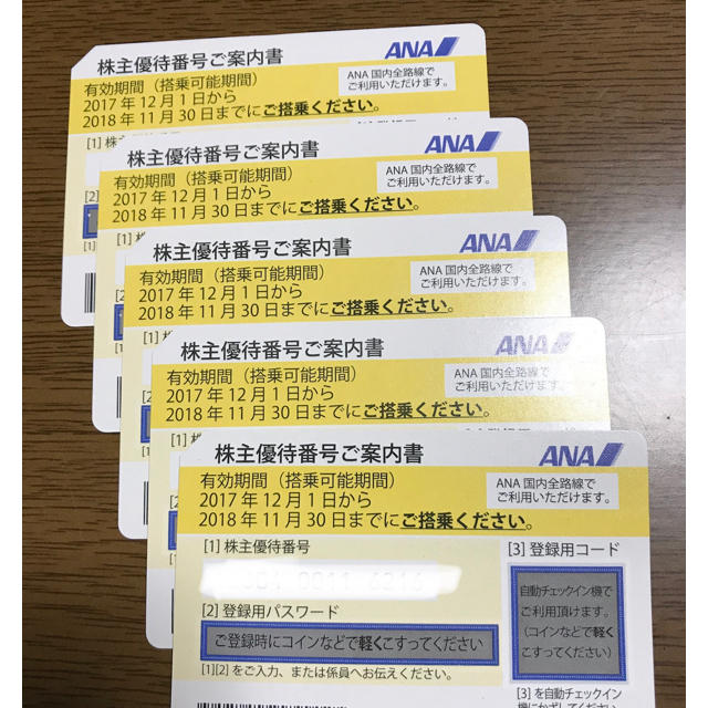 ANA 全日空株主優待 5枚セット航空券