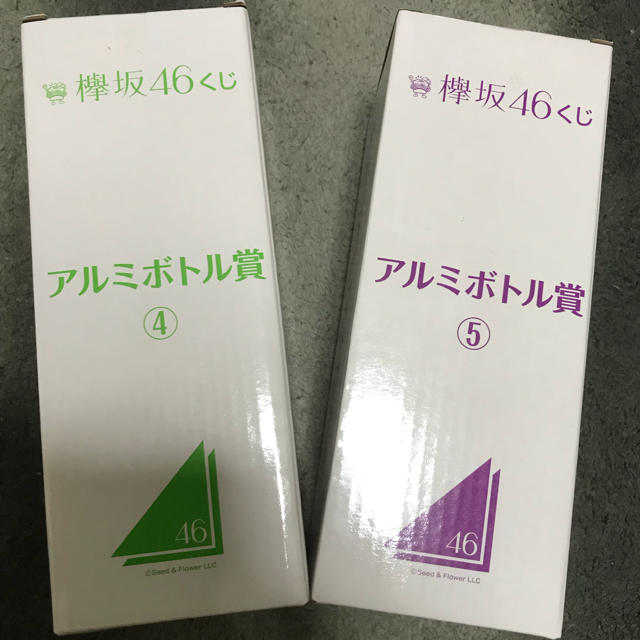 欅坂46(けやき坂46)(ケヤキザカフォーティーシックス)の欅坂46 アルミボトル賞 紫 緑 エンタメ/ホビーのタレントグッズ(アイドルグッズ)の商品写真