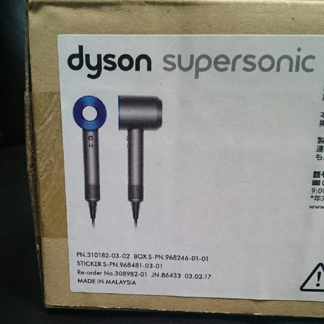 Dyson(ダイソン)のダイソン ドライヤー Dyson Supersonic HD01 ULF スマホ/家電/カメラの美容/健康(ドライヤー)の商品写真