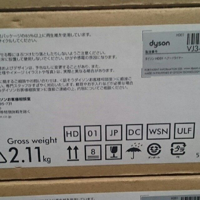 □人気商品□ ダイソン ドライヤー Dyson Supersonic HD01 ULF