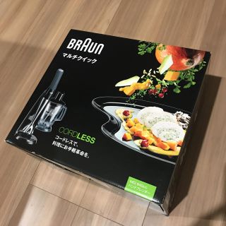 ブラウン(BRAUN)のブラウン マルチクイック ブレンダー コードレス mq940cc  新品未使用(調理機器)