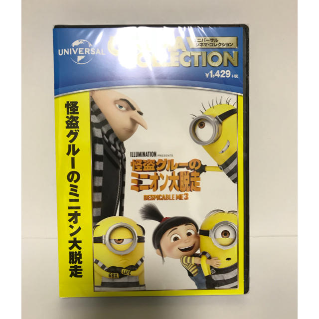 ミニオン(ミニオン)の怪盗グルーのミニオン大脱走 DVD エンタメ/ホビーのDVD/ブルーレイ(キッズ/ファミリー)の商品写真