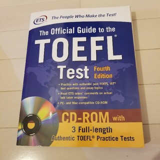 美品!! The Official Guide TOEFL 公式問題集(語学/参考書)