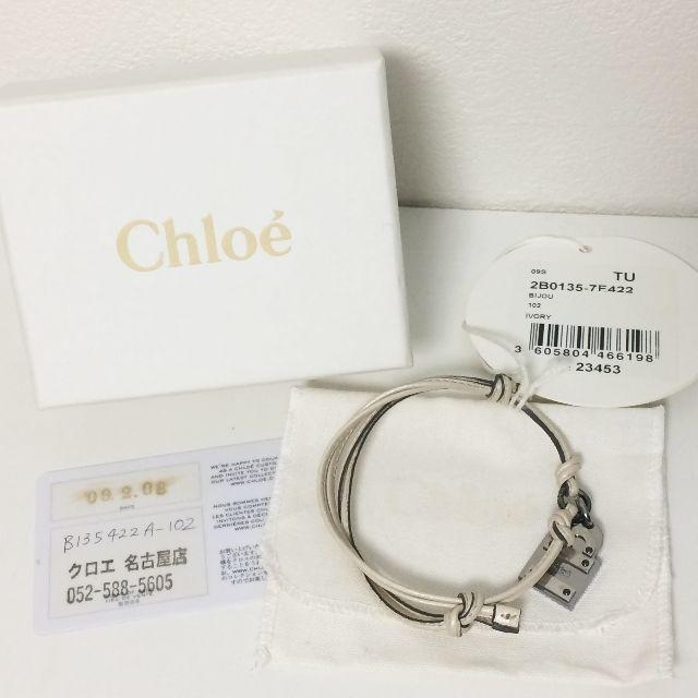 Chloe(クロエ)のクロエ　Chloe レザー ブレスレット【 '09 限定品】即購入OK★送料 レディースのアクセサリー(ブレスレット/バングル)の商品写真