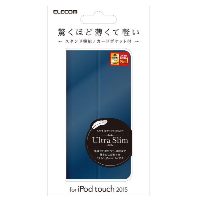 ELECOM(エレコム)の5th iPod touch用ウルトラスリムソフトレザーカバー ブルー スマホ/家電/カメラのオーディオ機器(ポータブルプレーヤー)の商品写真