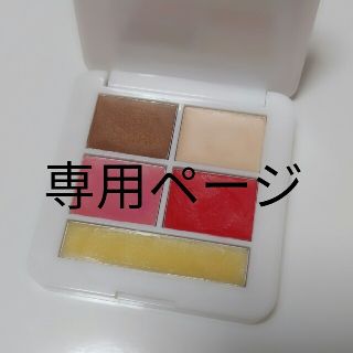 コスメキッチン(Cosme Kitchen)のmayu0605様専用(フェイスカラー)