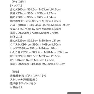 MOERY - 新品未開封 モエリースポーツ サーフライン セットアップの ...