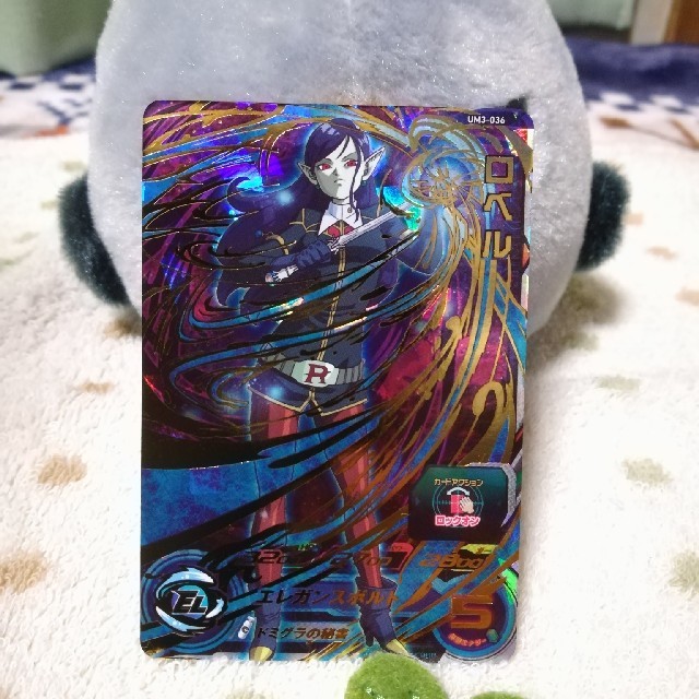 ドラゴンボール(ドラゴンボール)の超ドラゴンボールヒーローズ【UM3弾】ロベル エンタメ/ホビーのトレーディングカード(シングルカード)の商品写真