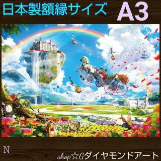 【788】A3サイズ✨フルダイヤモンドアート(アート/写真)