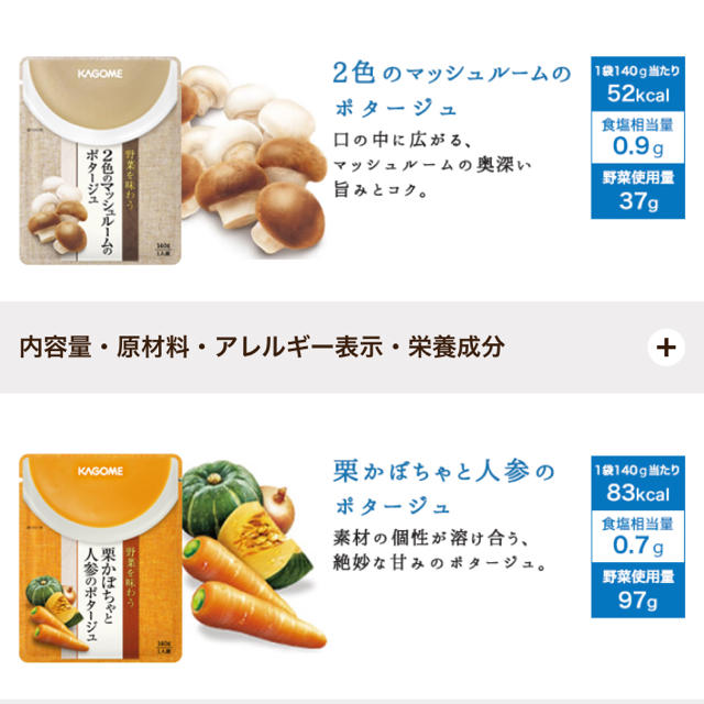 KAGOME(カゴメ)のカゴメ 夏のポタージュ 4種16袋 食品/飲料/酒の加工食品(インスタント食品)の商品写真