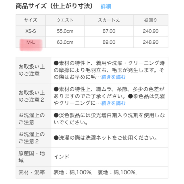 MUJI (無印良品)(ムジルシリョウヒン)のオーガニックコットン楊柳マキシスカート レディースのスカート(ロングスカート)の商品写真