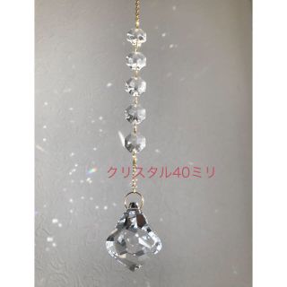 スワロフスキー(SWAROVSKI)の存在感！！クリスタル ベルトップ40ミリのサンキャッチャー(モビール)