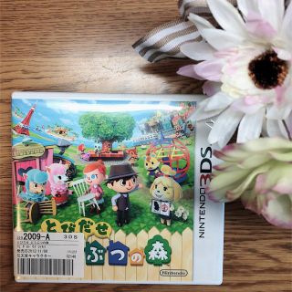 ニンテンドー3DS(ニンテンドー3DS)の3DS  「とびたせどうぶつの森」(家庭用ゲームソフト)