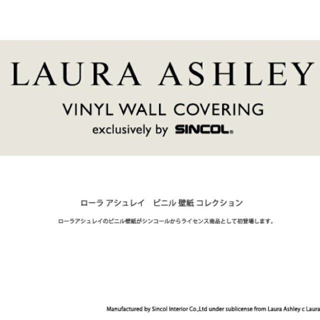 Laura Ashley ローラアシュレイ シンコール製ビニール壁紙 スワンス 20m未使用の通販 By Mika S Shop ローラアシュレイならラクマ