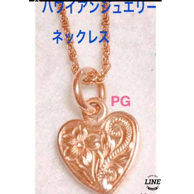 美品 ハワイアンジュエリー PG ハート 定価12万円ぐらい レディースのアクセサリー(ネックレス)の商品写真