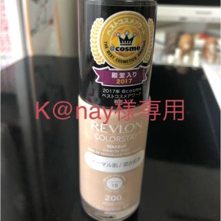 レブロン(REVLON)のK@nay様専用です。他の方はお控えください。(ファンデーション)