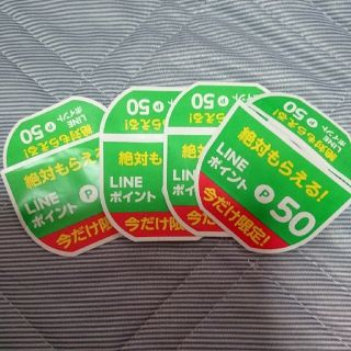 イトウエン(伊藤園)のLINEポイントもらえる☆おーいお茶☆(茶)