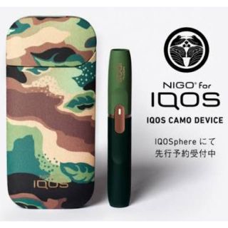 アイコス(IQOS)のiQOS NIGO カモフラ 限定(タバコグッズ)