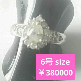 Pt900💗38万円購入 ダイヤ 0.31 0.28  リング(リング(指輪))