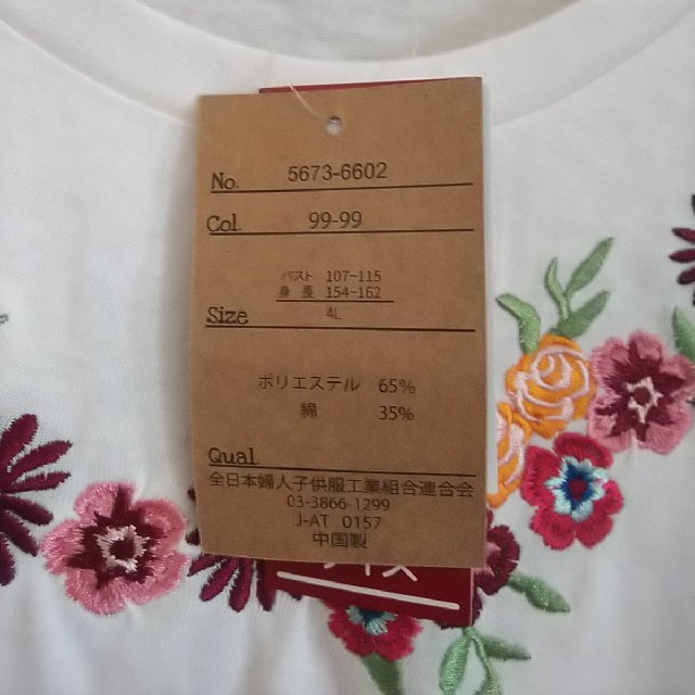 しまむら(シマムラ)のタグ付き🎵刺繍Tシャツ☆大きいサイズ レディースのトップス(Tシャツ(半袖/袖なし))の商品写真