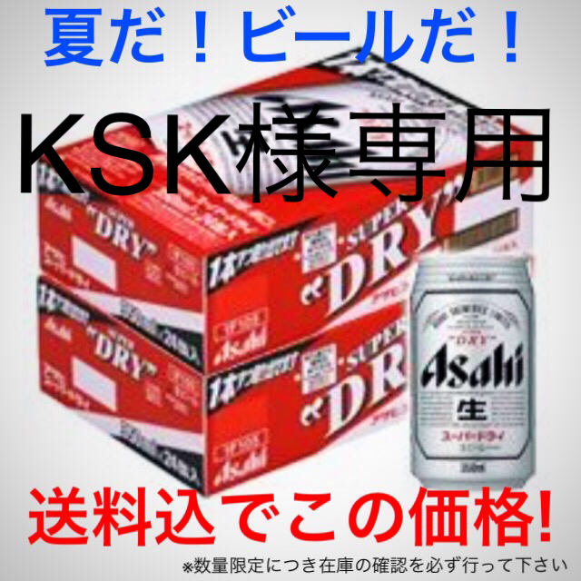 アサヒ スーパードライ 350ml  6箱セット