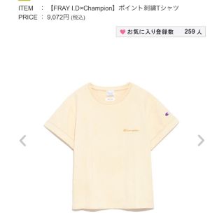 フレイアイディー(FRAY I.D)のフレイアイディー  チャンピオンコラボTシャツ(Tシャツ(半袖/袖なし))