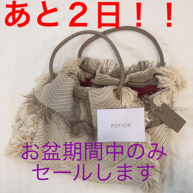 ポティオール POTIOR potior バッグ カバン