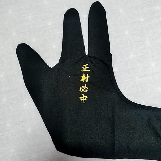 弓道 下がけ黒の通販 By ラクマ 弓道 下がけ黒の通販 By ラクマ