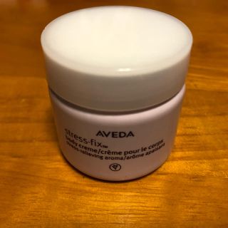 アヴェダ(AVEDA)のアヴェダ☆ラベンダーボディークリーム(ボディクリーム)