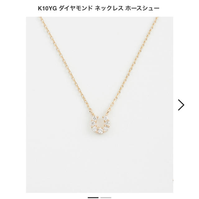ete ホースシューネックレス ♡ネックレス