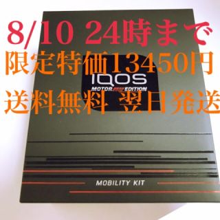 アイコス(IQOS)の8/10 24時まで最安値特価！IQOS モーターエディション！(タバコグッズ)