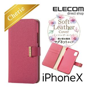ELECOM - **ELECOM iPhoneX Cherie 手帳型カバー 2個セット**の
