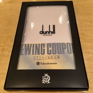 ダンヒル(Dunhill)のダンヒルオーダーシャツ お仕立て券付(シャツ)