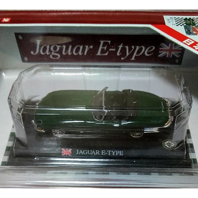 Jaguar(ジャガー)の新品未開封 デル・プラド カーコレクション ジャガー Jaguar E-Type エンタメ/ホビーのおもちゃ/ぬいぐるみ(ミニカー)の商品写真