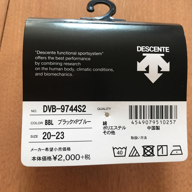 DESCENTE(デサント)のデサント  バレーボールソックス スポーツ/アウトドアのスポーツ/アウトドア その他(バレーボール)の商品写真