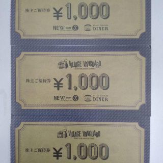 ヴィレッジヴァンガード　株主優待券　3000円分(ショッピング)