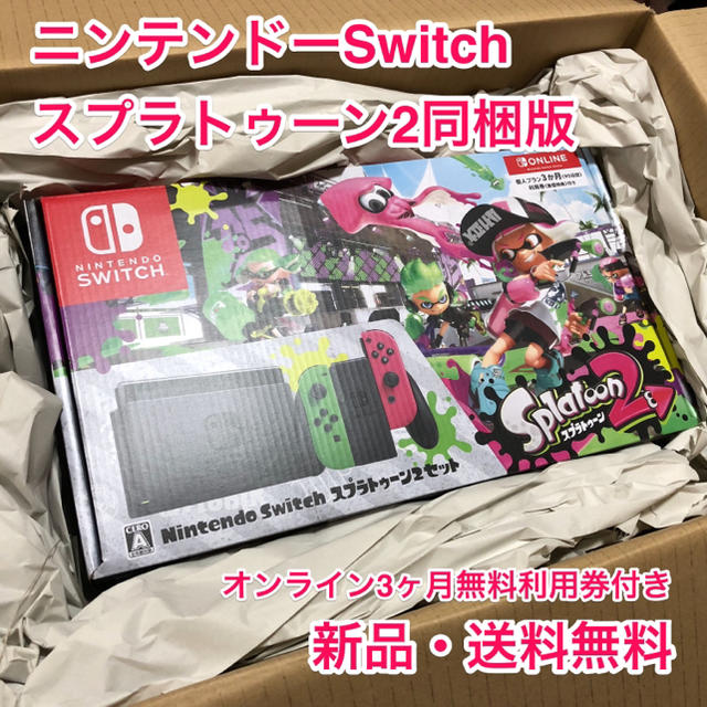 1個Joy-Conネオンピンク新品 ニンテンドー 任天堂スイッチ スプラトゥーン2同梱版 送料無料