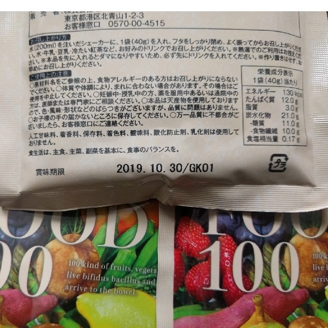 ヨギーニフード　10袋 コスメ/美容のダイエット(ダイエット食品)の商品写真