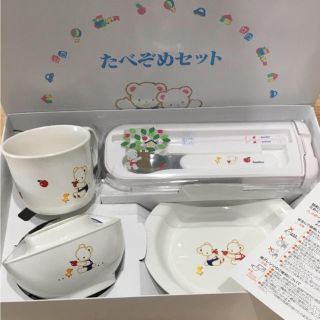 ファミリア(familiar)のお食い初め たべぞめセット ファミリア 新品(離乳食器セット)