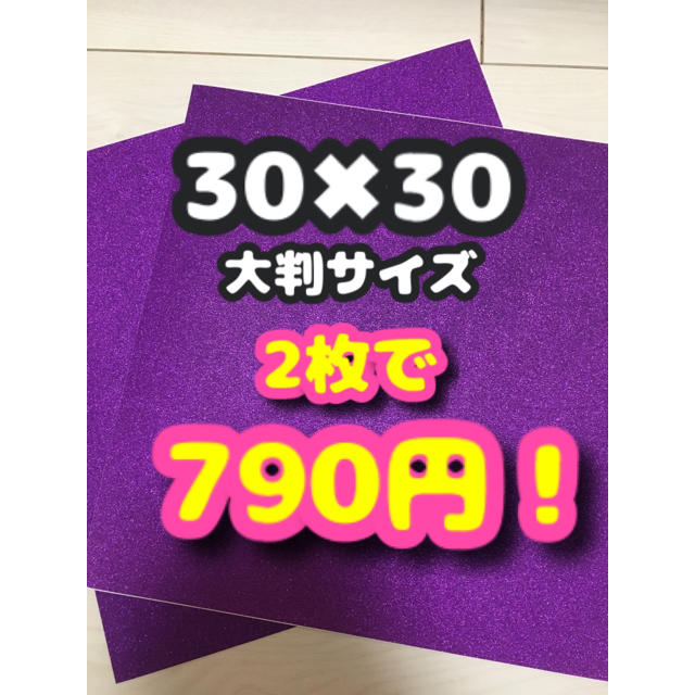 Johnny's - うちわ用 規定外 対応 ラメ グリッター シート 紫 2枚の通販 by tomoko's shop|ジャニーズならラクマ Johnny's - うちわ用 規定外 対応 ラメ グリッター シート 紫 2枚の通販 by tomoko's shop|ジャニーズならラクマ