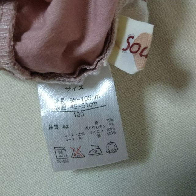 Souris(スーリー)のSouris キュロットスカート100 キッズ/ベビー/マタニティのキッズ服女の子用(90cm~)(パンツ/スパッツ)の商品写真